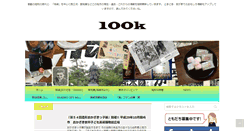 Desktop Screenshot of 100kmwalker-etc.com